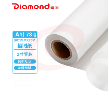 钻石 A1硫酸纸拷贝纸 透明描图纸 73g制版转印纸 绘图纸草图纸 卷装(620mm*70米)