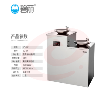碧丽bili  JO-2W户外直饮机室外洗手台一体直饮水机景区公园广场公共场所