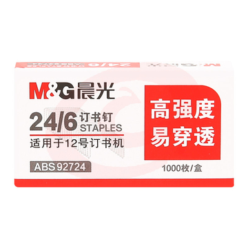 晨光 M＆G 12号高强度订书钉 ABS92724 24/6  10盒/包 500盒/箱