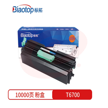 标拓 (Biaotop) T6700粉盒适用 联想LJ6700 打印机 畅蓝系列