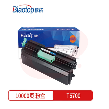 标拓 (Biaotop) T6700粉盒适用 联想LJ6700 打印机 畅蓝系列 SKU：YDKJ29677