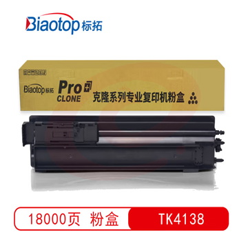 标拓 BT-TK4138 粉盒 黑色适用京瓷TASKalfa 2210 SKU：YDKJ29647