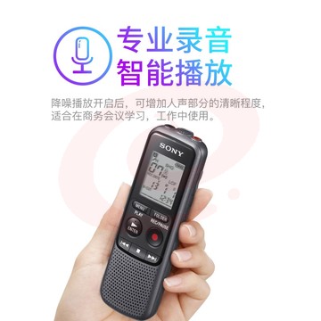 索尼（SONY） ICD-PX240数码录音笔 会议学习降噪播放录音棒 专业录音大口径扬声器 黑色 4G VOR音控功能