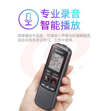 索尼（SONY） ICD-PX240数码录音笔 会议学习降噪播放录音棒 专业录音大口径扬声器 黑色 4G VOR音控功能 SKU：YDKJ29946