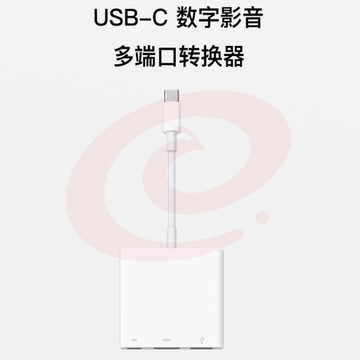 Apple USB-C 数字影音多端口转换器 适用部分Macbook iPad 平板 笔记本 转接头MUF82FE/A