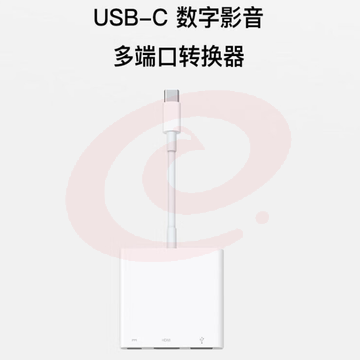 Apple USB-C 数字影音多端口转换器 适用部分Macbook iPad 平板 笔记本 转接头MUF82FE/A SKU：YDKJ30281