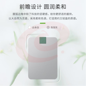 希捷（SEAGATE）移动硬盘2TB USB3.0兼容Type-C 锦系列 白 2.5英寸STMA2000400