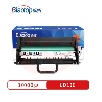 标拓 (Biaotop) LD100硒鼓架适用联想L100D/L100DW/M101/M101W/M101DW打印机 SKU：YDKJ29669