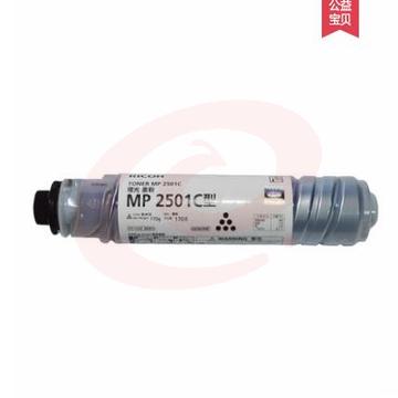 理光（RICOH)  碳粉  MP2501C型   墨粉 MP1813L/2013L/2001L/2001SP/2501L
