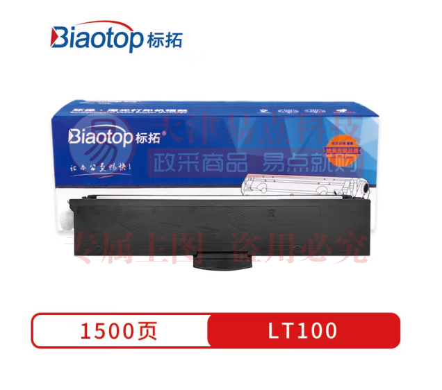 标拓 (Biaotop) LT100粉盒适用联想L100D/L100DW/M101/M101W/M101DW打印机 SKU：YDKJ29671