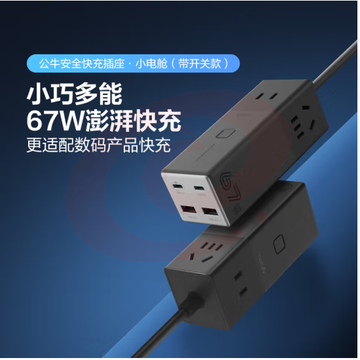 公牛（BULL）氮化镓67W充电器快充插座/多功能USB插线板便携插排 USB（2C2A）+3插孔 全长1.5米GNV-MC1673 SKU：YDKJ30322