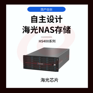 智云町 HS412+72TB 6*12TB国产信创企业级网络存储磁盘阵列存储备份共享 海光芯片