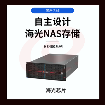 智云町 HS412+72TB 6*12TB国产信创企业级网络存储磁盘阵列存储备份共享 海光芯片 SKU：YDKJ29505