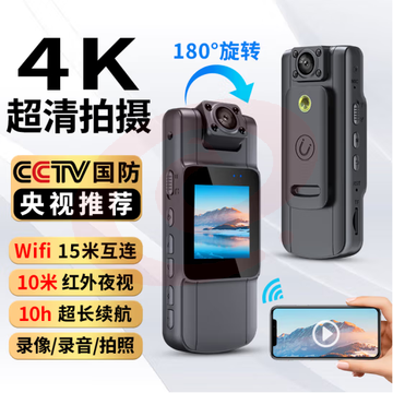 准航K6微型执法记录仪4K高清WIFI版128G SKU：YDKJ29788