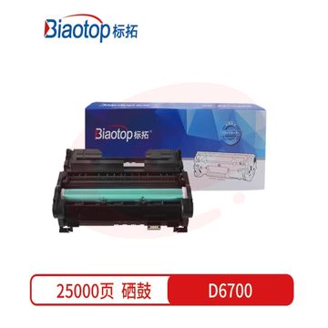 标拓 (Biaotop) D6700硒鼓架适用 联想LJ6700 打印机 畅蓝系列