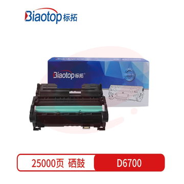 标拓 (Biaotop) D6700硒鼓架适用 联想LJ6700 打印机 畅蓝系列 SKU：YDKJ29675