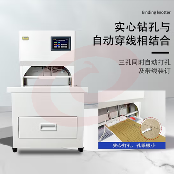 中创恩 CN-M6 三孔一线财务档案装订机