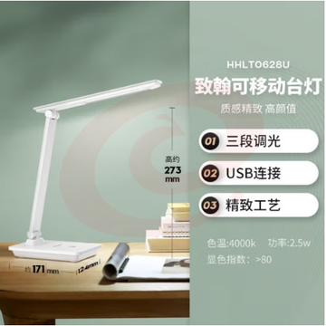 松下HHLT0628U-w 台灯学习护眼灯 学生卧室小夜灯宿舍床头灯 阅读灯无蓝光led灯 【插电款白色】三段调光