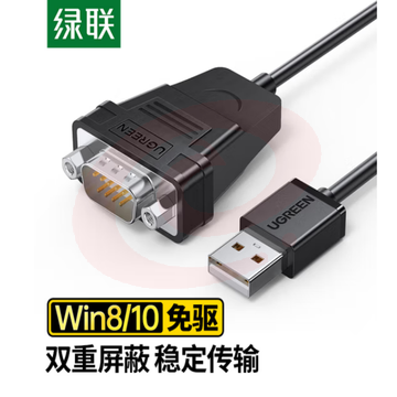 绿联CR104 30989 USB转RS232串口线 USB转DB9针公头转接线 支持考勤机收银机标签打印机 黑色（母头款） 0.5米及以下 SKU：YDKJ30364