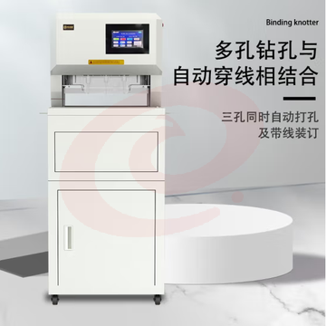 中创恩 CN-T608 三孔装订机
