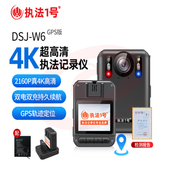 执法1号（zhifayihao）DSJ-W6 专业执法记录仪 GPS版 1T 续航15小时 SKU：YDKJ29631