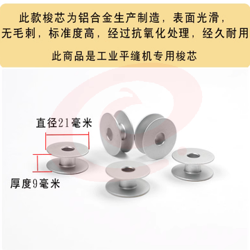 氧化铝梭芯 直径21mm 厚度9mm 30个/包（包）