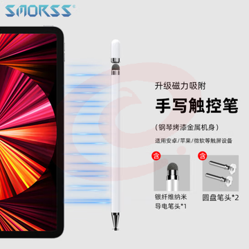 Smorss 电容笔 手机触控笔 圆盘触屏笔 平板电脑绘画通用 苹果华为安卓微软surface手写笔