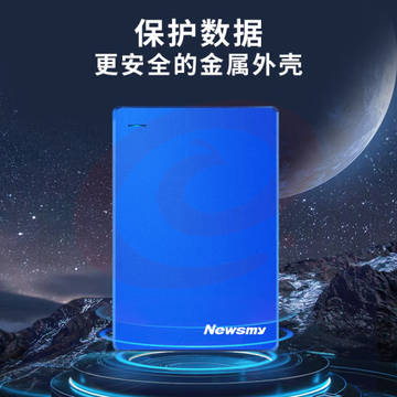 纽曼（Newsmy）1TB 移动硬盘 双盘备份 清风Plus金属版 USB3.0  海岸蓝