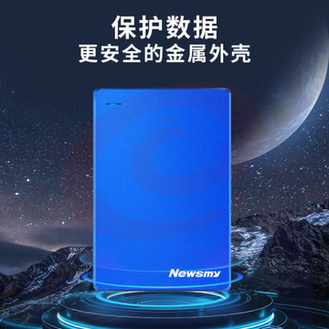 纽曼（Newsmy）1TB 移动硬盘 双盘备份 清风Plus金属版 USB3.0  海岸蓝 SKU：YDKJ29953