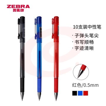 斑马牌（ZEBRA）真好中性笔 0.5mm子弹头签字笔 学生标记笔水性笔 C-JJ1 红色 10支装