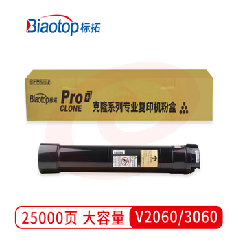 标拓 (Biaotop) V2060/3060墨粉筒适用施乐V 2060/3060/3065复印机 克隆系列 SKU：YDKJ29764