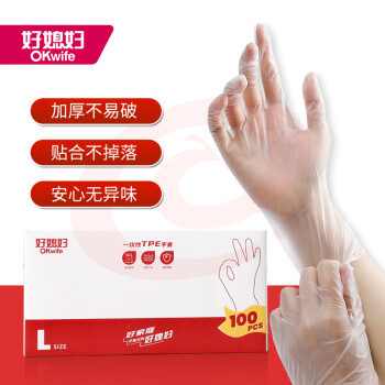 好媳妇AGW-5004 TPE食品级一次性手套 100只/袋 1袋装