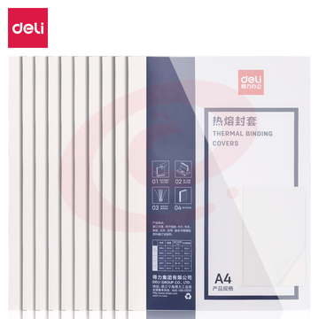 得力3864热熔封套(白)(10PCS/袋)