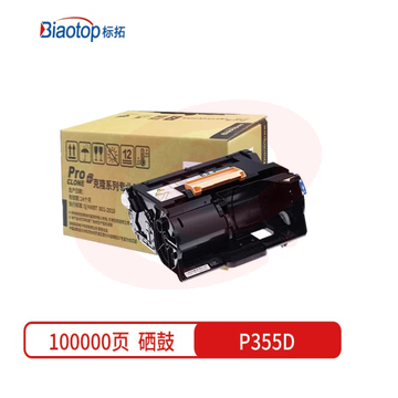 标拓 (Biaotop) P355D硒鼓架适用富士施乐M355df P355d P355db P368d打印机 SKU：YDKJ29730