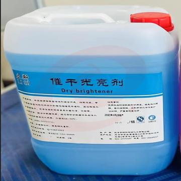 赫斯洗碗机专用催干光亮剂 10L桶装 SKU：YDKJ30201