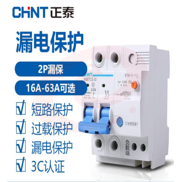 正泰（CHNT) 空气开关 带漏电保护器 家用空开总闸漏保 断路器63a漏电保护空气开关NBE7LE 2P 63A SKU：YDKJ30199