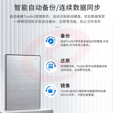 希捷（SEAGATE）移动硬盘 4TB 加密 USB3.0高速 希捷铭2.5英寸 银 机械硬盘STKZ4000401