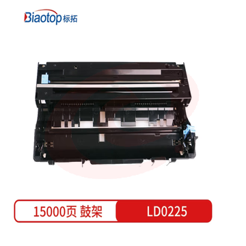 标拓 (Biaotop) LD0225 硒鼓架适用联想LJ2312/LJ2412/LJ8212/LJ6012/LJ6112/LJ6212/LJ2500/M6200/M7200