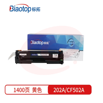标拓 BT-CF502A  硒鼓  黄色适用于HPM254NW/DW/280NW