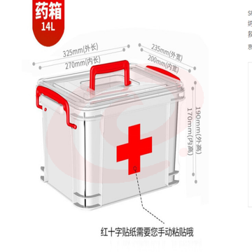 SPACEXPERT药品收纳盒 医药箱急救箱 14L白色1只装