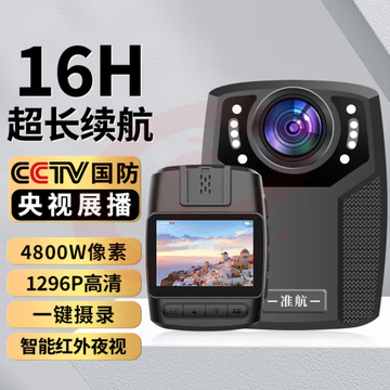 准航DSJ-C8 执法记录仪高清 128G