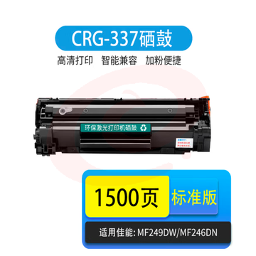 天亦CRG337硒鼓佳能iC MF223d/212w/211/229dw/226dn/216n/215，canon 337墨盒墨粉 SKU：YDKJ18394