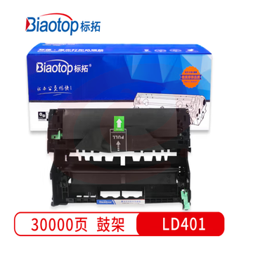 标拓 (Biaotop) LD401硒鼓架适用联想LJ4000D/LJ4000DN/LJ5000DN/M865DN/M895DN打印机 畅蓝系列 SKU：YDKJ29662