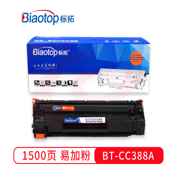 标拓 BT-CC388A硒鼓黑色 适用惠普hp1108/p1106/1007