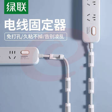 绿联（UGREEN）20560 电线理线器 固定器 免钉墙贴无痕电源线收纳整理走线夹 网线卡扣自粘神器4个装 20560