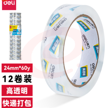 得力30133封箱胶带24mm*60y*50um(12卷/筒) 1卷价