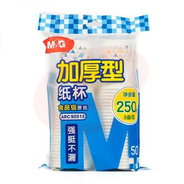 晨光ARC92513纸杯加厚型9盎司(50pcs混色)