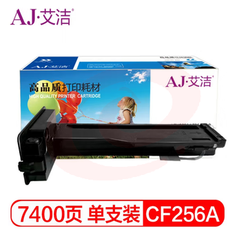 艾洁 CF256A硒鼓 适用HP M436N M436NDA M433a CF256A硒鼓请与CF257A硒鼓架配套使用 SKU：YDKJ29520