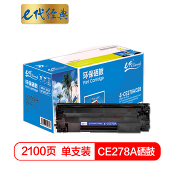 e代经典 CE278A硒鼓/佳能CRG-328 适用惠普HP 78A P1560 P1566 P1600 P1606DN M1530 M1536dnf MF4452 4410 SKU：YDKJ29807