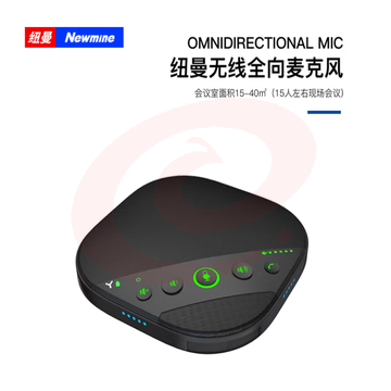 纽曼（Newmine）NM-M05W 视频会议全向麦克风会议电话机 4米拾音 5.8G无线/免驱USB连接会议 适合15-40㎡会议